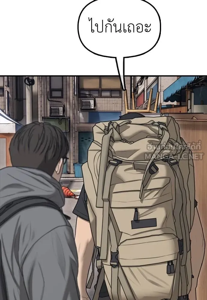 ผู้กล้าฝ่า ตอนที่ 13 รูปที่ 182