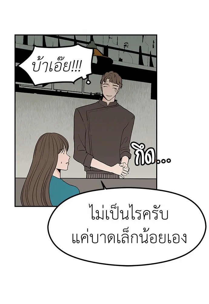 ถ่านไฟเราไม่เก่าเลย ตอนที่ 25 รูปที่ 13