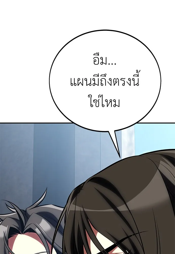 ไอ้เพลเยอร์นั่น ฉันฆ่ามันเอง ตอนที่ 63 รูปที่ 32