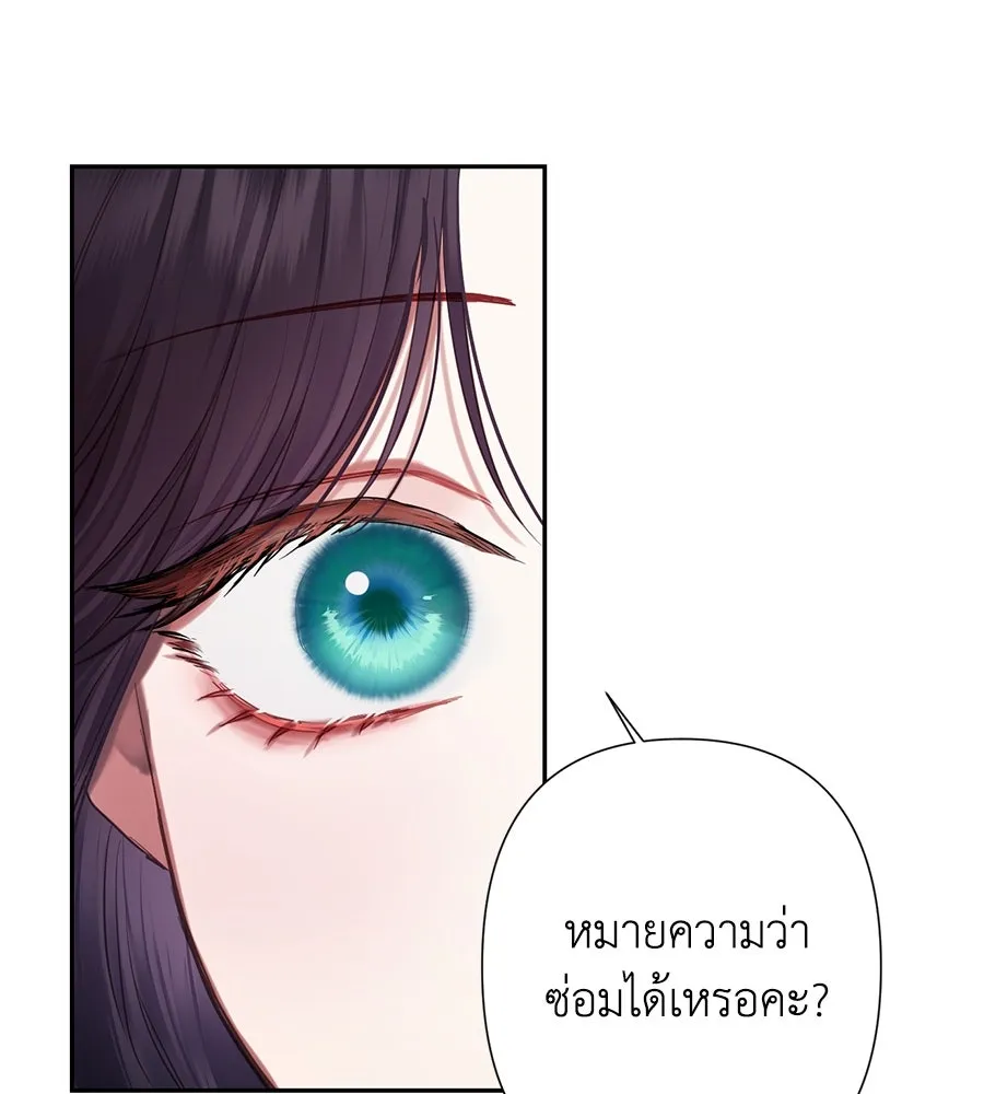 บาสเตียน ตอนที่ 10 รูปที่ 121