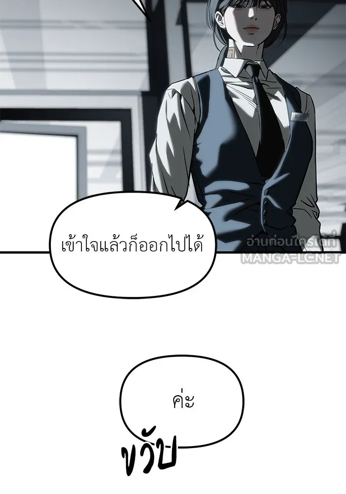 ปฏิบัติการลับบุกโรงเรียนไฮโซ ตอนที่ 104 รูปที่ 39