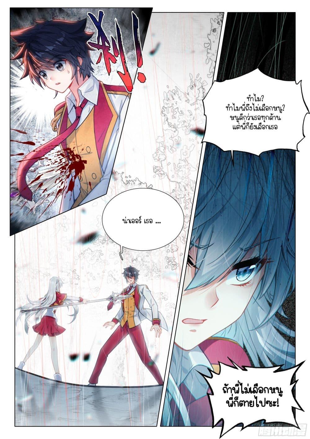 Manga-lc-com อ่านมังงะ อ่านการ์ตูน ออนไลน์ ฟรี Douluo Dalu 3 The Legend of the Dragon King ตอนที่ 1 2 3 4 5 6 7 8 9 10 11 12 13 14 ฟรี ไม่มีโฆษณา Manga-lc - อ่าน มังงะ อ่าน การ์ตูน ออนไลน์ อ่านมังงะ ฟรี