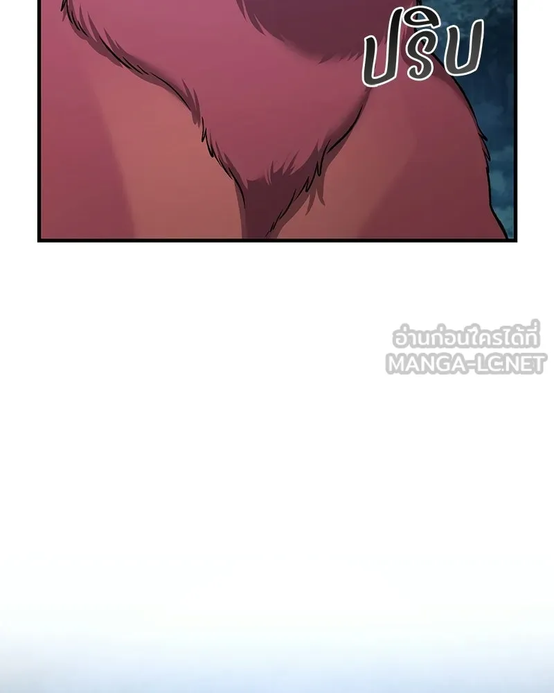 ปลูกผักพิชิตหอคอย ตอนที่ 116 รูปที่ 123