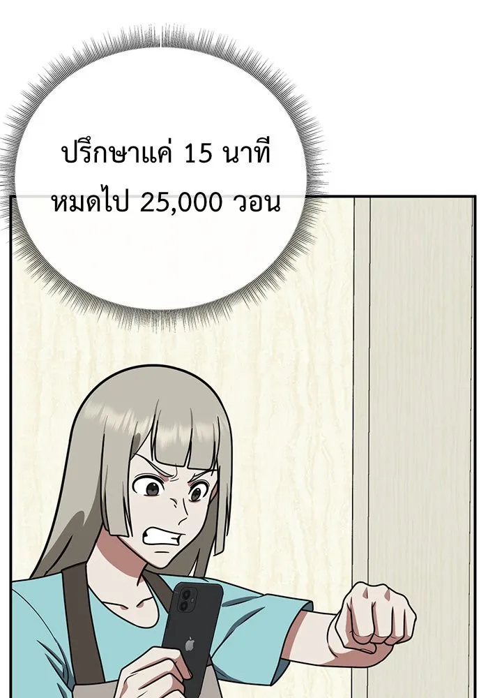 ช่วยเปลี่ยนฉันที ตอนที่ 150. ลีจียุน 3 รูปที่ 107