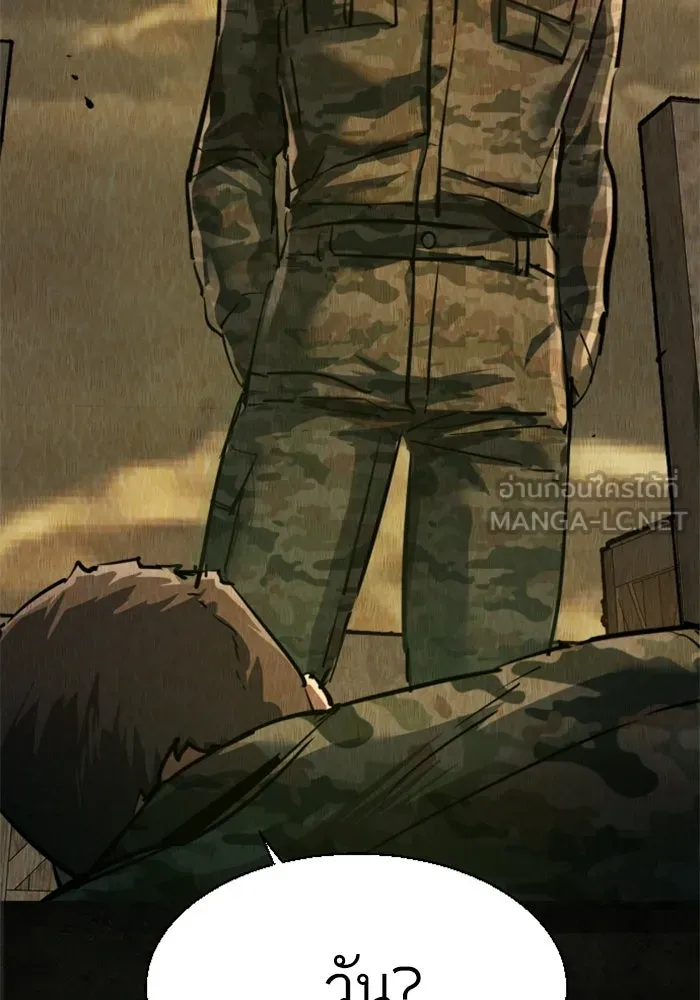 พี่ชายสายบอดี้การ์ด ตอนที่ 270 รูปที่ 60
