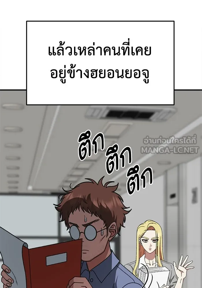 ช่วยเปลี่ยนฉันที ตอนที่ 316. ซีซัน 3 ฮยอนยอจู 11 รูปที่ 33