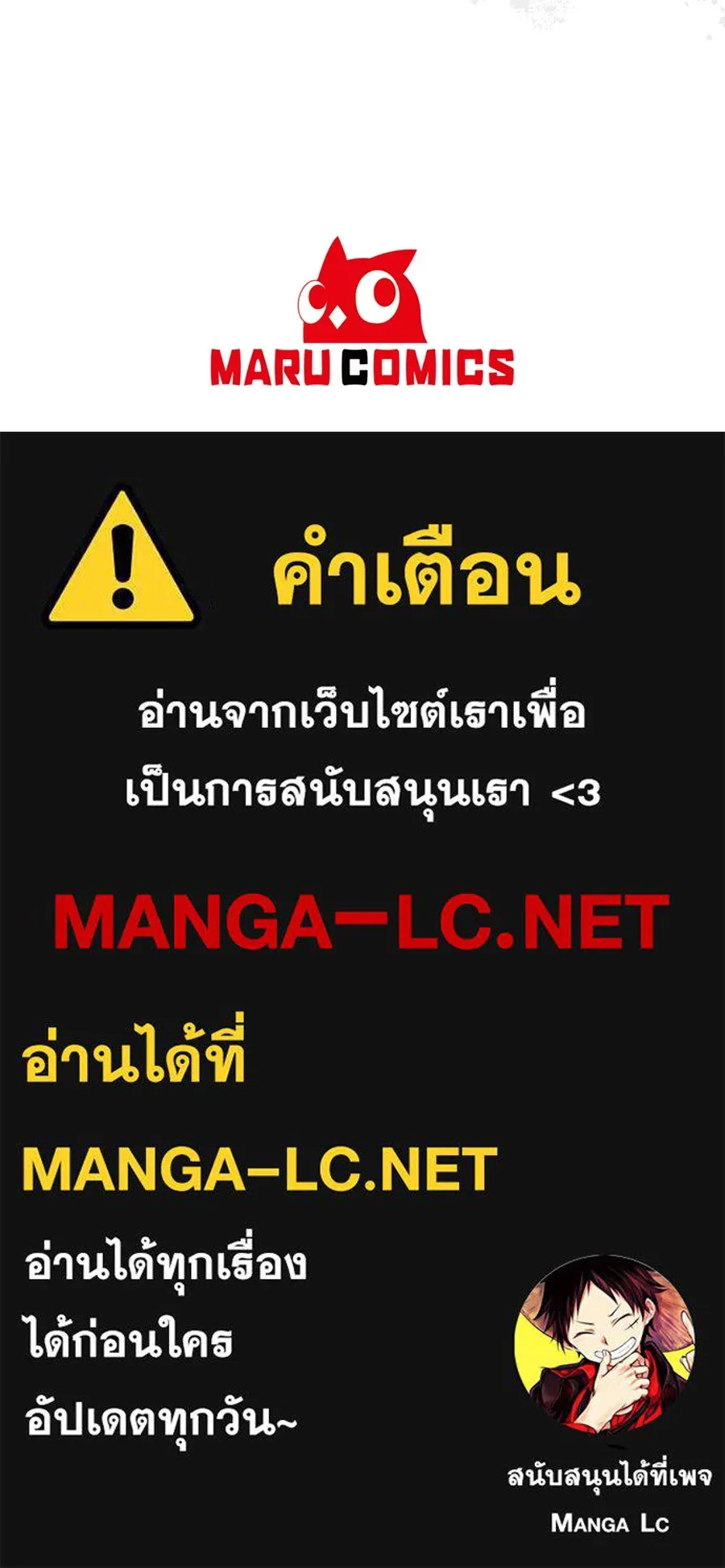 ร้านสะดวกซื้อต่างโลก ตอนที่ 4 รูปที่ 149