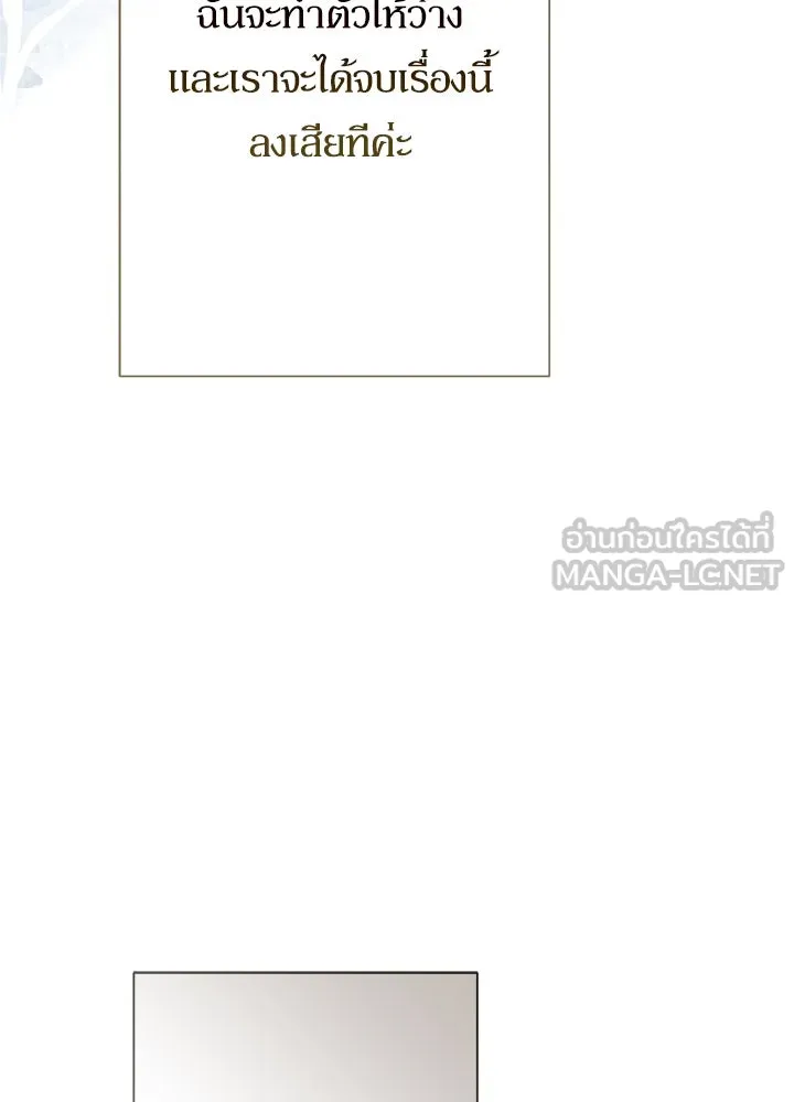 องค์ชายผู้อื้อฉาว ตอนที่ 115 รูปที่ 138