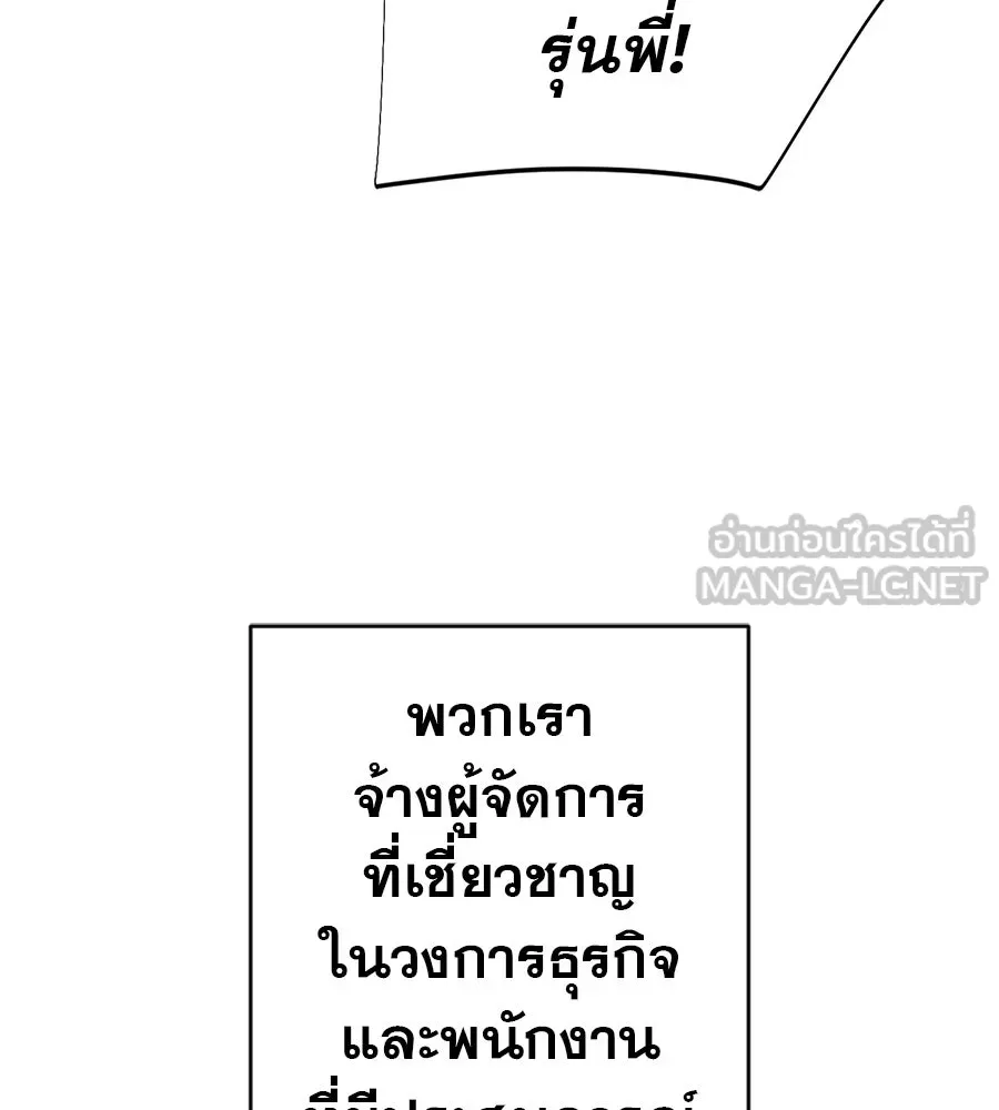 คอลเซ็นเตอร์เปลี่ยนชีวิต ตอนที่ 81 จุดสูงสุด รูปที่ 63