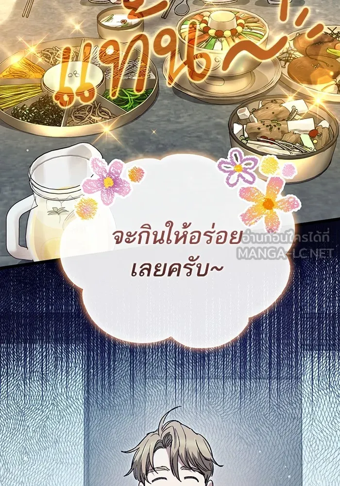 My S-Class Hunters ตอนที่ 153 วันต่อมา (2) รูปที่ 66