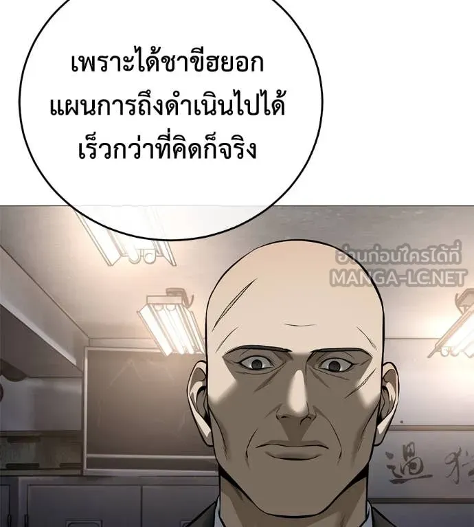 มัจจุราช ตอนที่ 8 รูปที่ 11