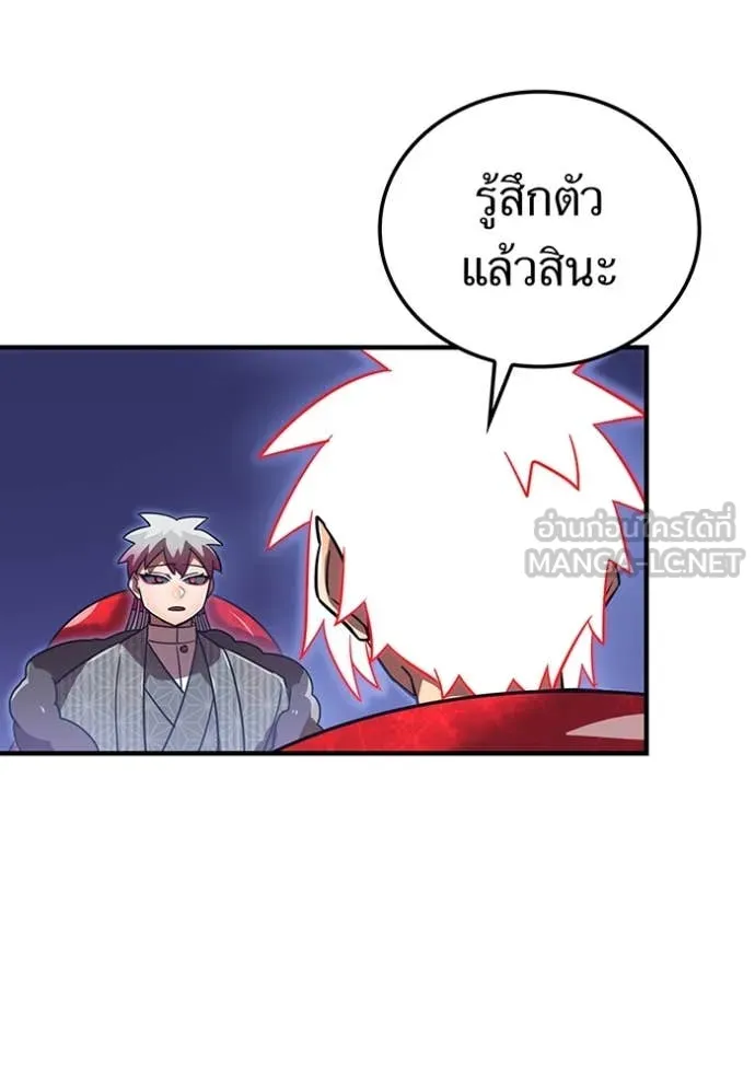 เพลเยอร์เลือดเทวะ ตอนที่ 73 รูปที่ 144