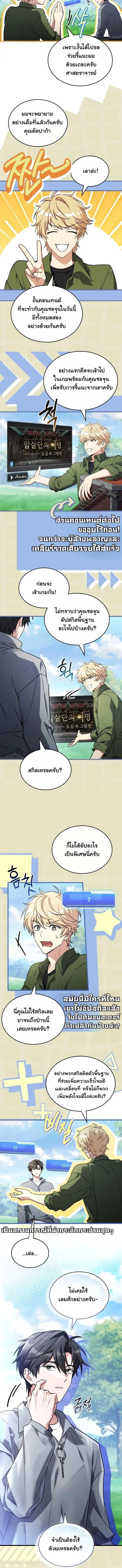Swordmanship Veteran_s Game Stream เทพดาบข_นเซ_ยนมาเป_ดสตร_มโชว_ตบไก_ในเกมแฟนตาซ_ ตอนที่ ตอนที่ 14 รูปที่ 15