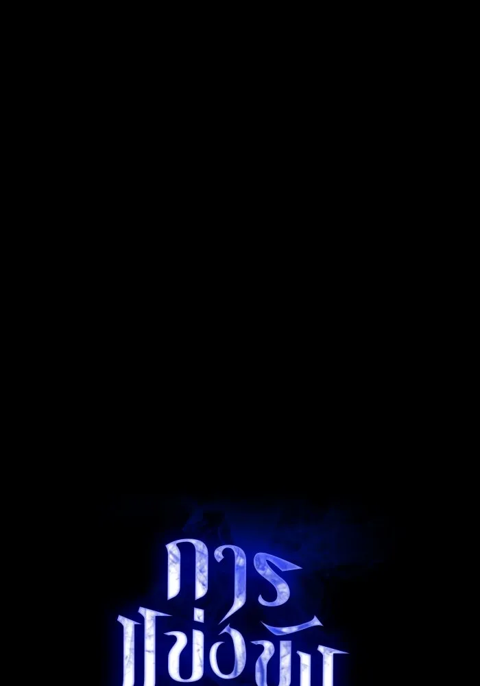 การแข่งขันของผู้เกิดใหม่ ตอนที่ 94 รูปที่ 31