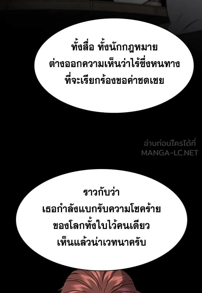 การศึกษาที่แท้จริง ตอนที่ 196 รูปที่ 93