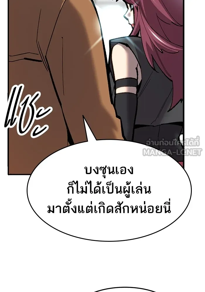 ยอดคนเลเวลทะลุ ตอนที่ 24 การกลับมาของฮีโร่ รูปที่ 48