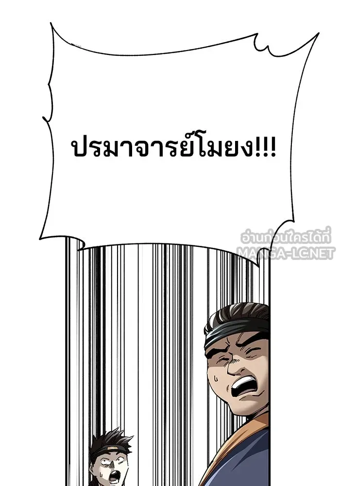 คุณปู่จอมยุทธกับหลานสาวสุดแกร่ง ตอนที่ 49 รูปที่ 96