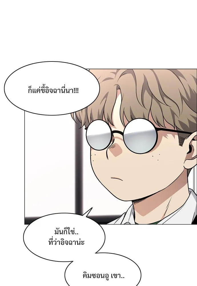 JAKDU ตอนที่ 38 รูปที่ 82