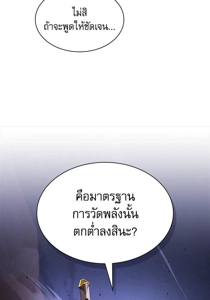 นักดาบอัจฉริยะจากอะคาเดมี ตอนที่ 112 รูปที่ 101