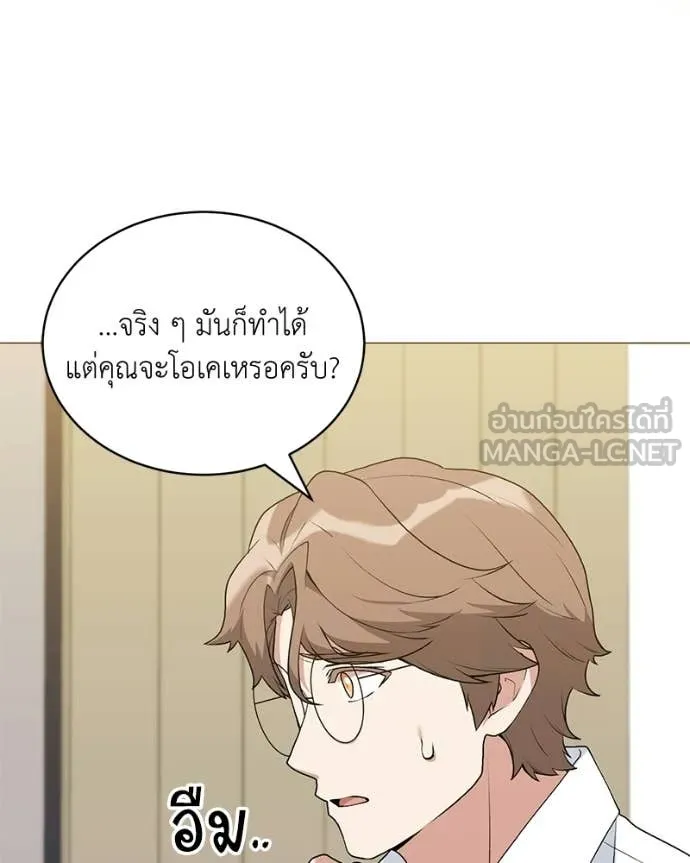 คนสวนโลกฮันเตอร์ ตอนที่ 94 รูปที่ 97