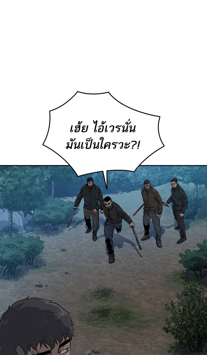 To not die ตอนที่ 39 รูปที่ 4