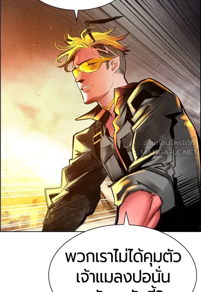 Jungle Juice ตอนที่ 144 รูปที่ 155