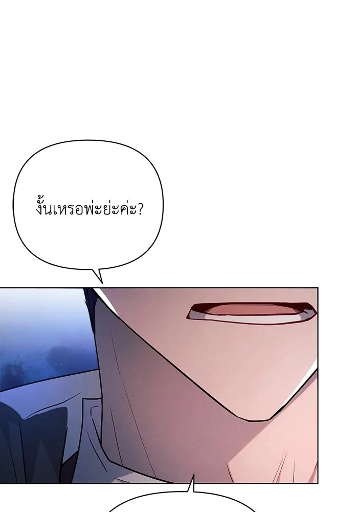 แอชสตาร์ต ตอนที่ 52 รูปที่ 70