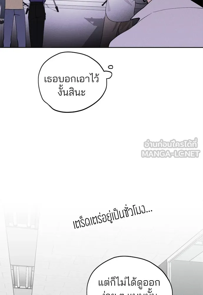 สวยเองนักเลงพอ ตอนที่ 21 รูปที่ 81