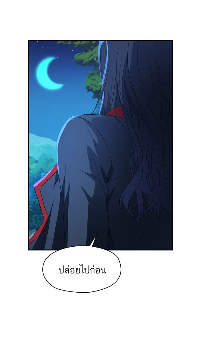 หวานใจสุดโหดโหมดเชื่อง ตอนที่ 5 รูปที่ 56