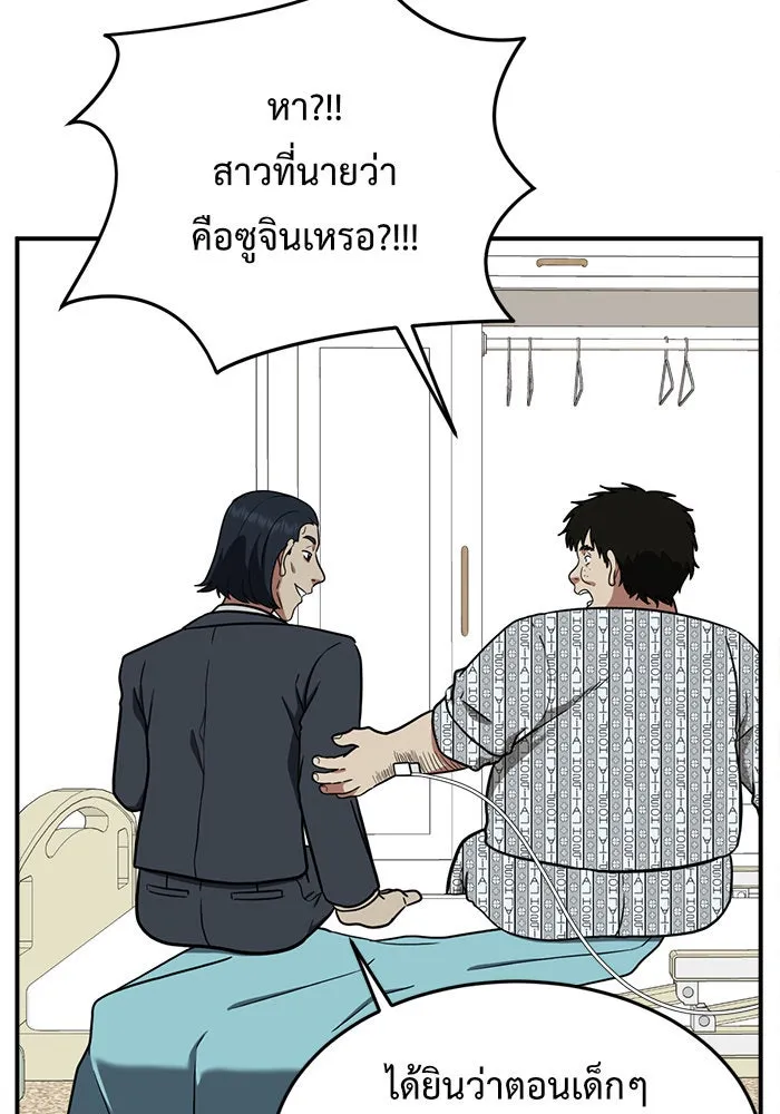 ช่วยเปลี่ยนฉันที ตอนที่ 98. เอเดน 18 รูปที่ 142