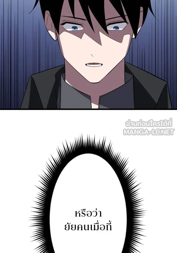 โคตรอาวุธลับ ตอนที่ 35 รูปที่ 80