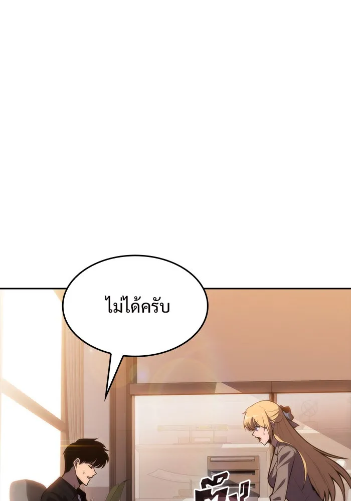 ผู้เล่นหน้าใหม่เลเวลแมกซ์ ตอนที่ 58 แผนกจิตเวช (1) รูปที่ 109