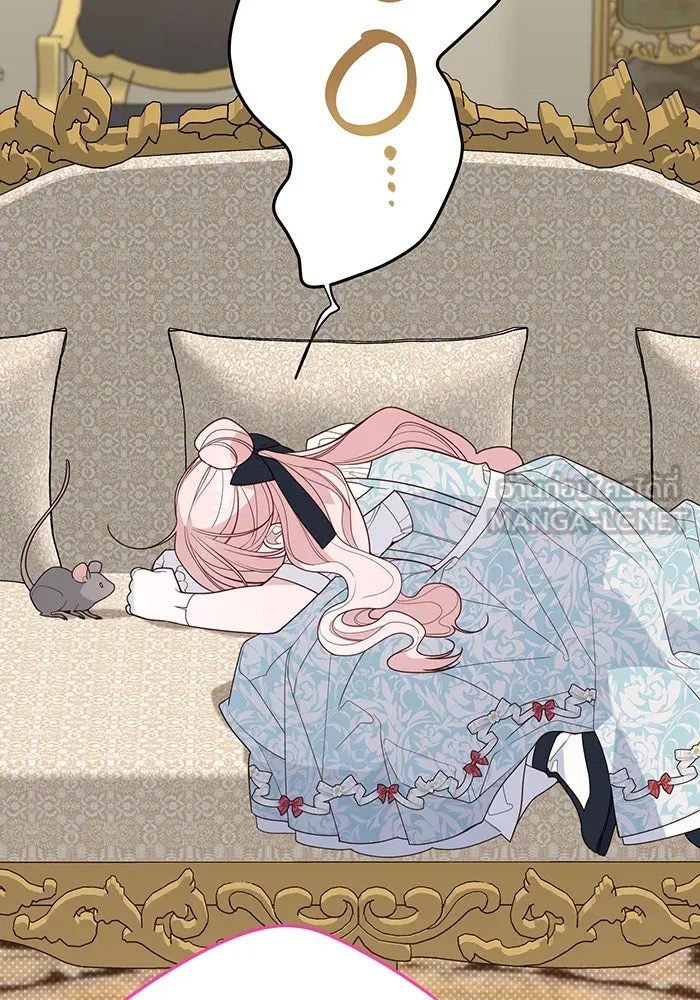 หนูน้อยทรราช ตอนที่ 87 รูปที่ 117