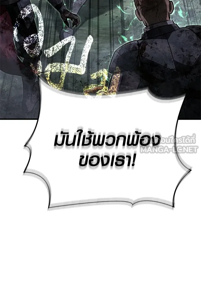 เอาชีวิตรอดในเกมฉบับคนเถื่อน ตอนที่ 148 ถ้ามีนรกอยู่ละก็ รูปที่ 75