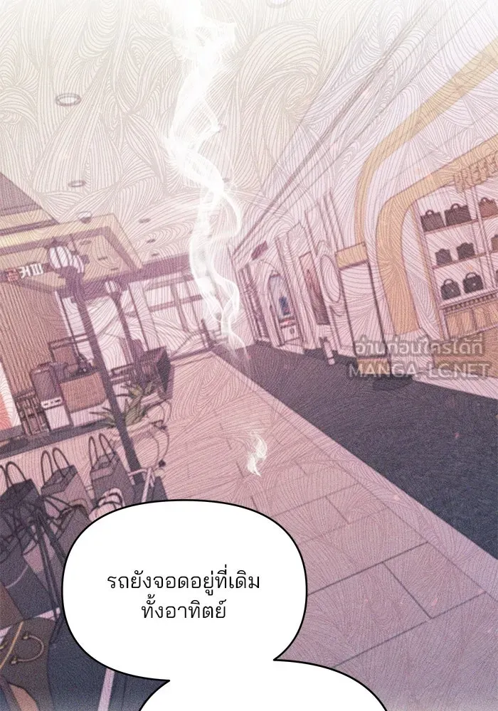 คู่มือคว้าหัวใจนายตัวร้าย ตอนที่ 4 รูปที่ 21