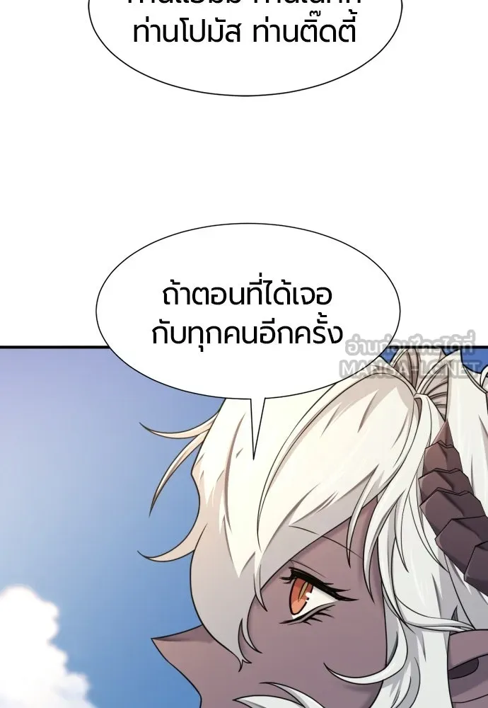 ยอดสถาปนิกผู้พิทักษ์อาณาจักร ตอนที่ 215 ความทรงจำของอสุรกาย (2) รูปที่ 120