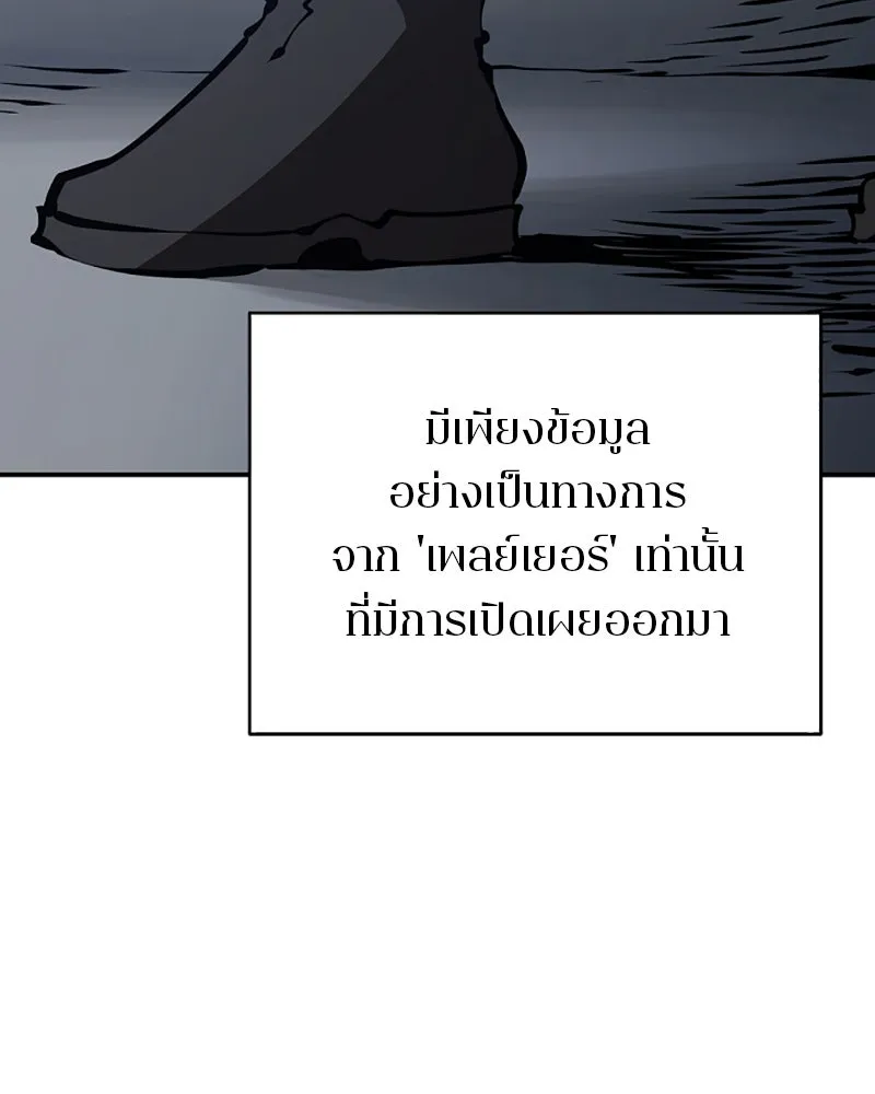 Player ตอนที่ 49 รูปที่ 4