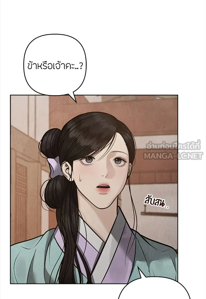 ความลับของสาวร่างทรง ตอนที่ 46 รูปที่ 30