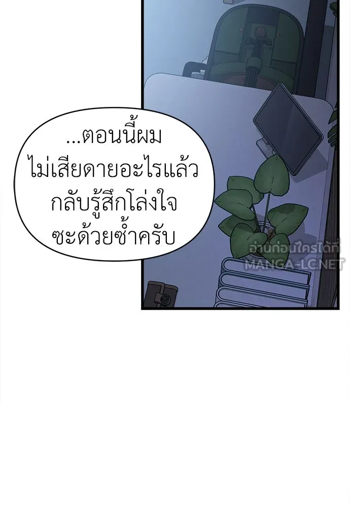 ปรารถนารักอันงดงาม ตอนที่ 86 รูปที่ 72