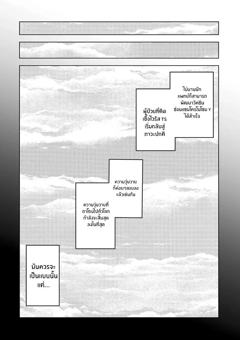 Doujin-Lc- อ่าน โดจิน มังฮวา เกาหลี ญี่ปุ่น จีน แปลไทย วิกฤติไวรัสเปลี่ยนเพศ ตอนที่ 1 2 3 4 5 6 7 8 9 10 11 12 13 14 ฟรี ไม่มีโฆษณา อ่าน โดจิน Manhwa เกาหลี ญี่ปุ่น จีน เรามีครบ คัดมาให้เน้นๆ โดจิน 18+ รับประกันความฟินโดย  Doujin Lc