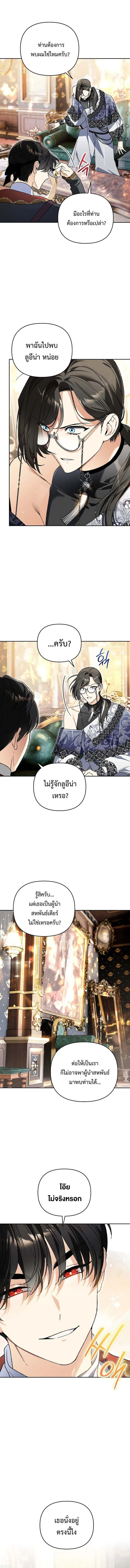 I Became the Genius Bastard of a Noble Dark Clan เก_ดใหม_เป_นอ_จฉร_ยะจอมเสเพลแห_งตระก_ลม_ด ตอนที่ ตอนที่ 35 รูปที่ 6