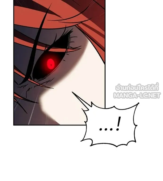 เรียกฉันว่าพระเจ้า ตอนที่ 86 รูปที่ 116