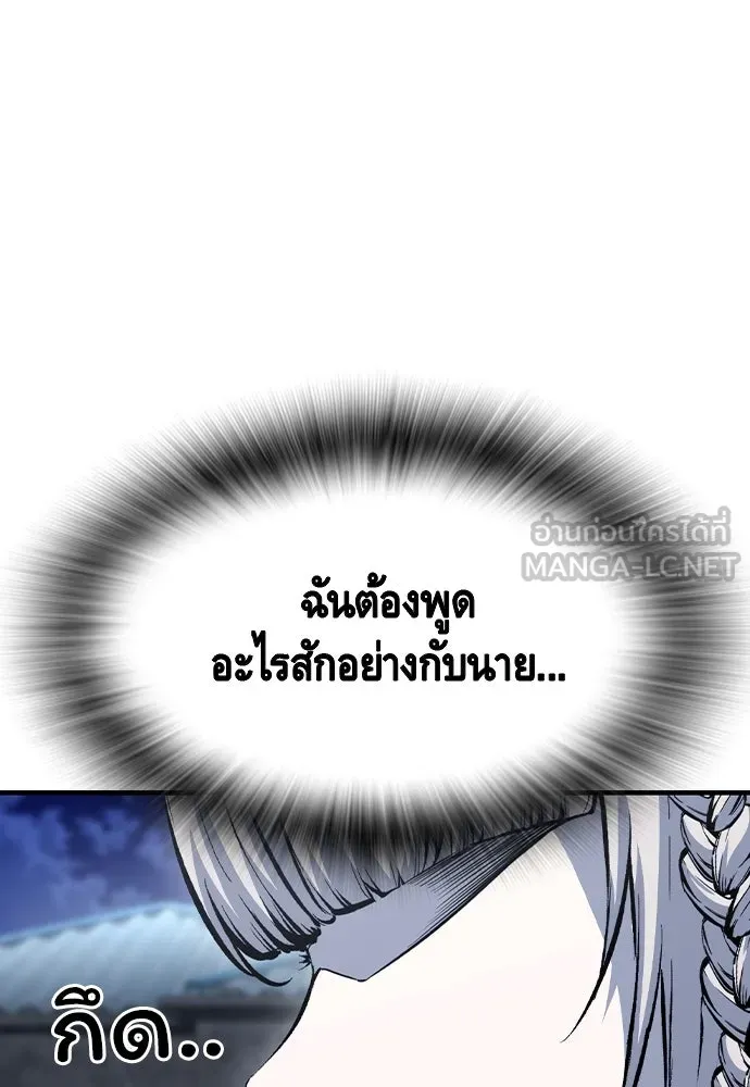 King Game ตอนที่ 102 ไปเรียกหัวหน้าออกมาซะ รูปที่ 42