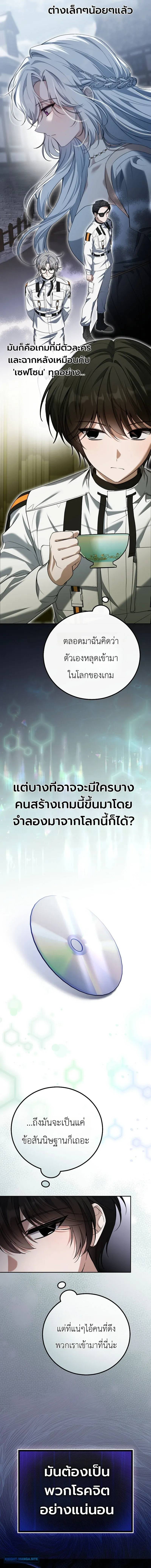 The Apocalypse Needs a Pro เอาช_ว_ตรอดในว_นส_นโลกด_วยประสบการณ_ระด_บเทพ ตอนที่ ตอนที่ 16 รูปที่ 6