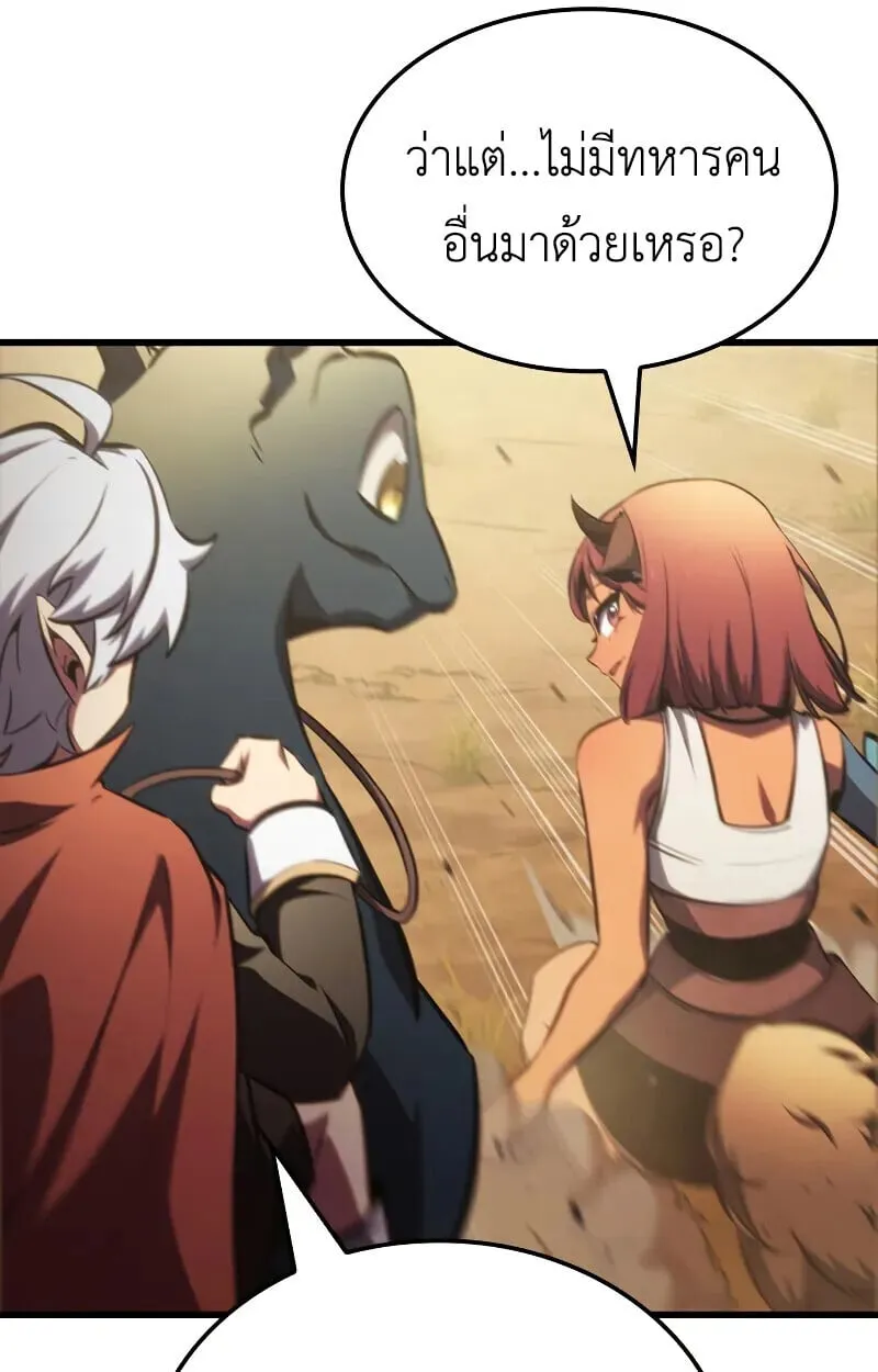 Breakers ตอนที่ ตอนที่ 21 รูปที่ 90