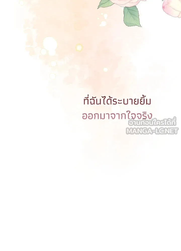 องค์ชายผู้อื้อฉาว ตอนที่ 100 รูปที่ 75