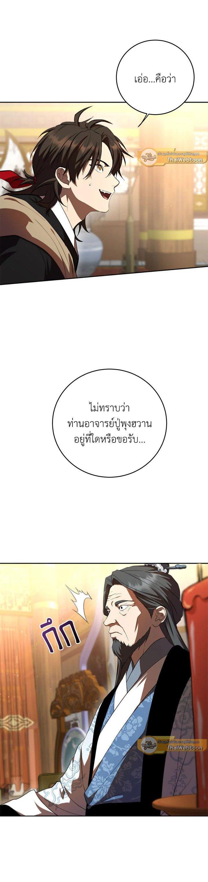 Manga-lc-com อ่านมังงะ อ่านการ์ตูน ออนไลน์ ฟรี Path of the Shaman ตอนที่ 1 2 3 4 5 6 7 8 9 10 11 12 13 14 ฟรี ไม่มีโฆษณา Manga-lc - อ่าน มังงะ อ่าน การ์ตูน ออนไลน์ อ่านมังงะ ฟรี