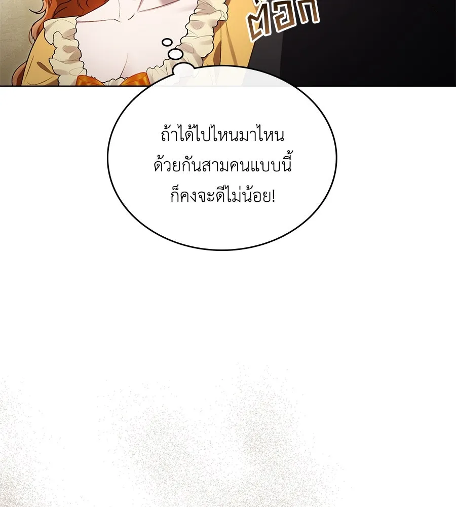 เล่ห์รักชนชั้นสูง ตอนที่ 36 รูปที่ 119