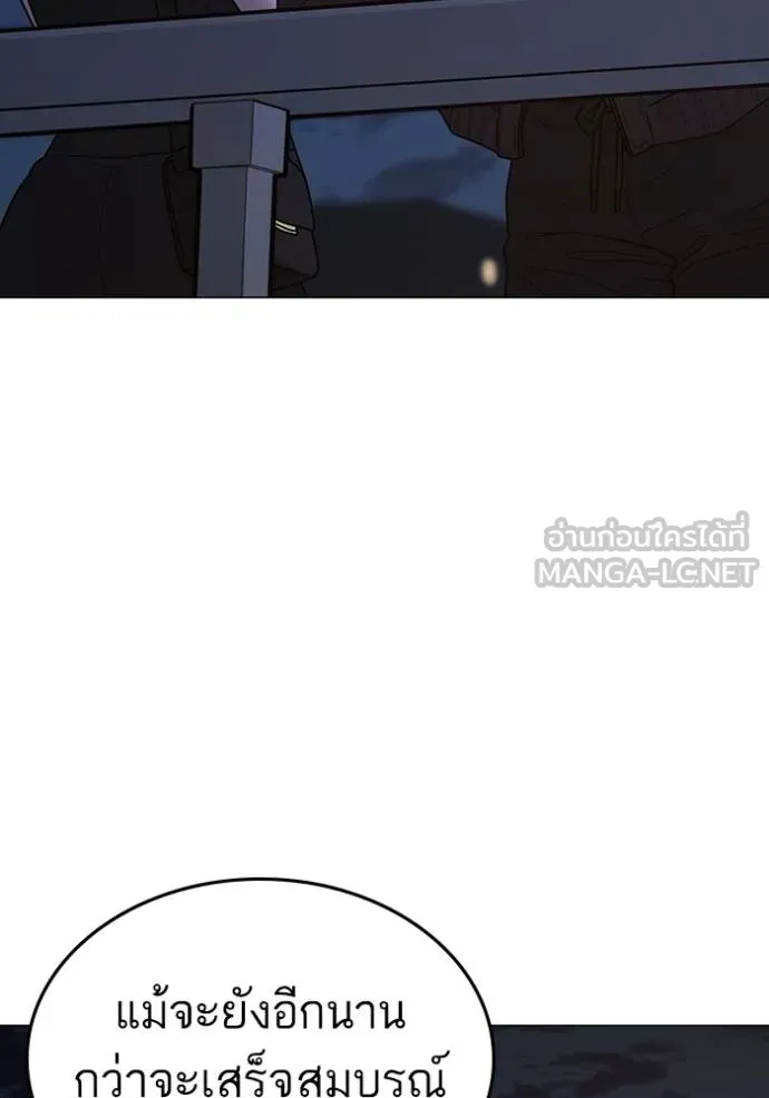 reality quest ตอนที่ 134 รูปที่ 78