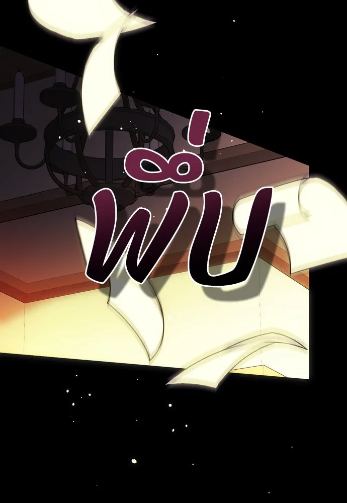 คมเขี้ยวชำระแค้น ตอนที่ 1 รูปที่ 151